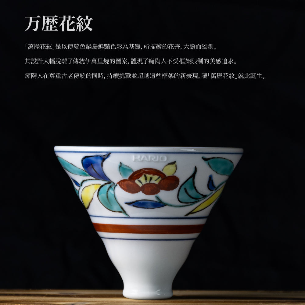 Hario Plum Motif Imari-Yaki Immersion Switch Dripper 02