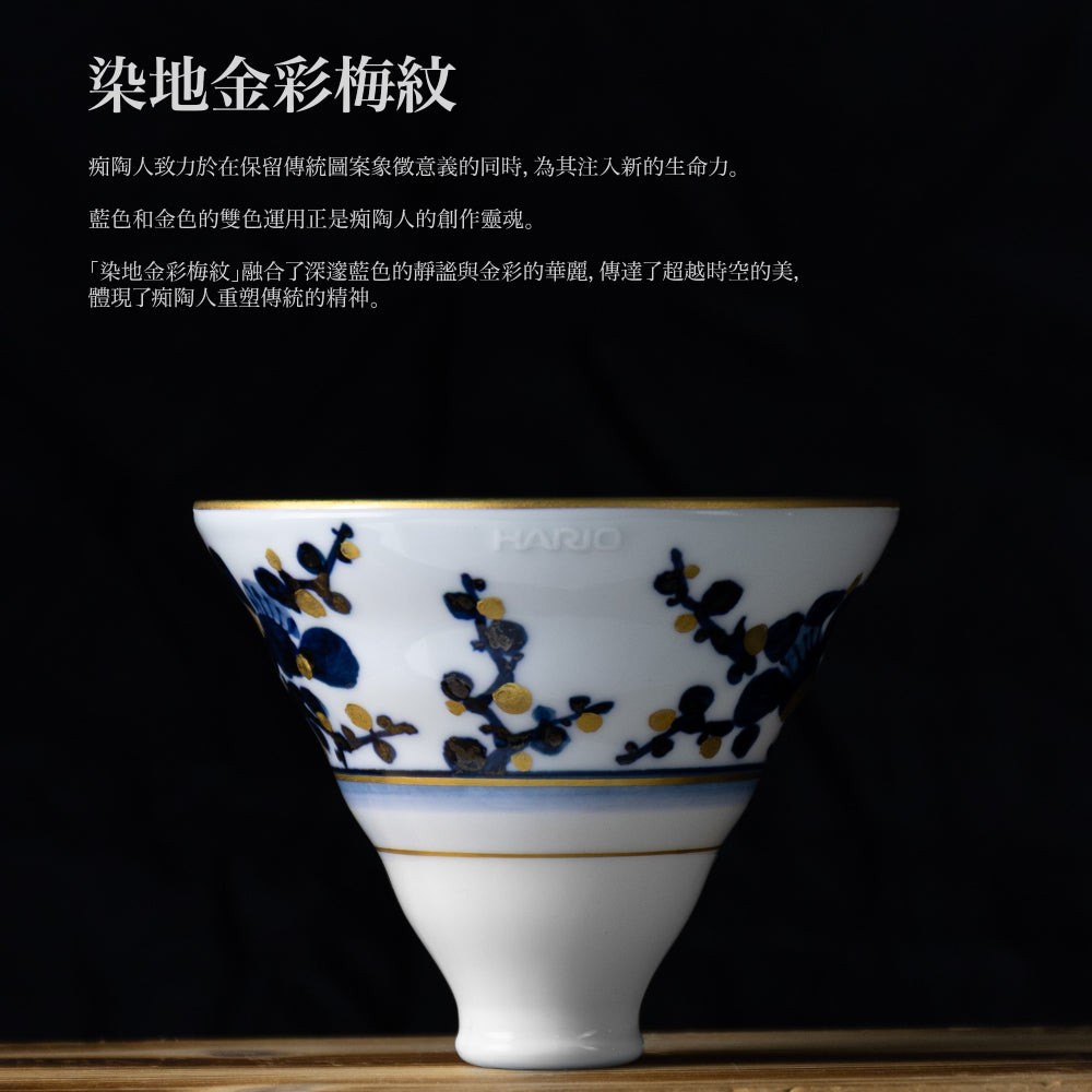 Hario Plum Motif Imari-Yaki Immersion Switch Dripper 02